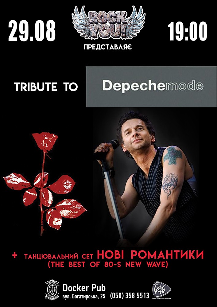 Триб’ют Depeche Mode - гурт ROCK YOU!