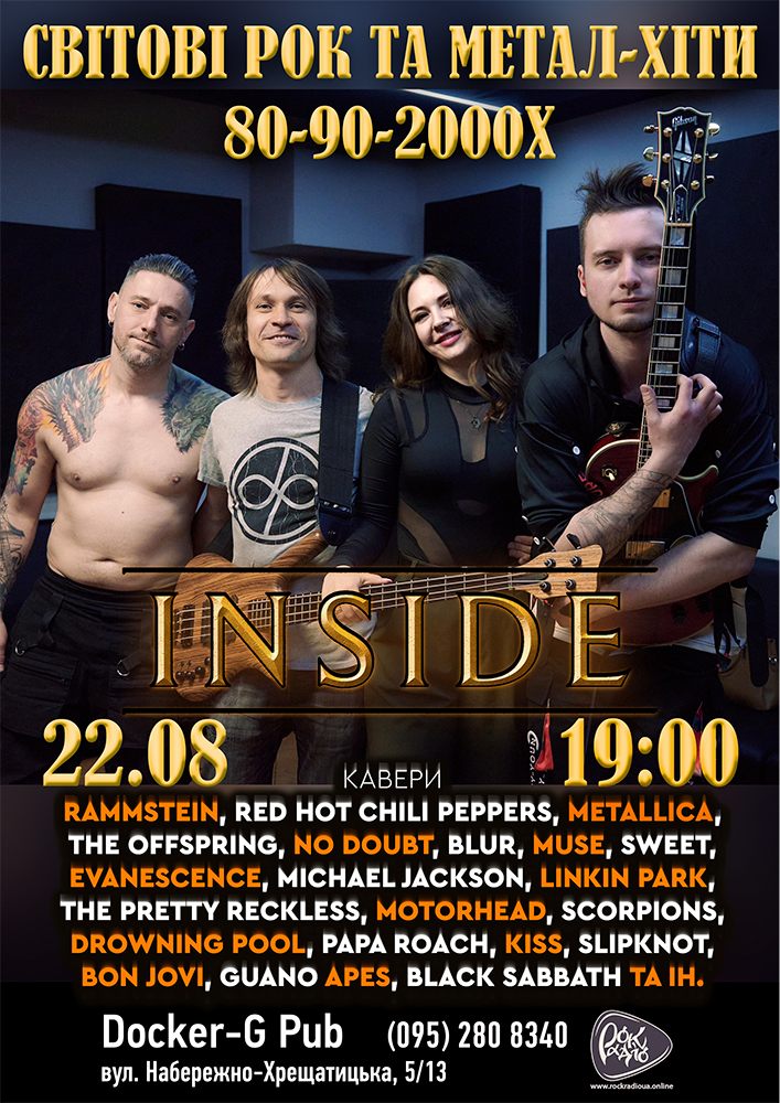 Гурт INSIDE - Світові рок та метал-хіти 80-90-2000х
