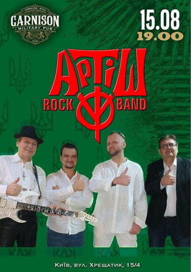 Артіш Rock Band