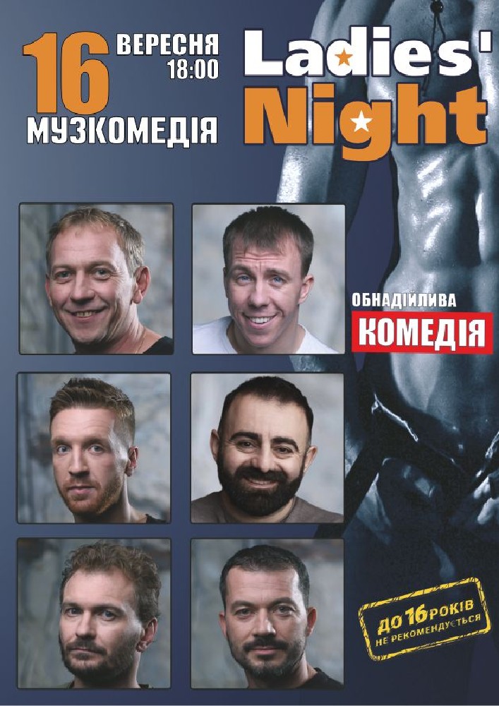 LADIES' NIGHT