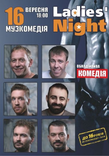 LADIES' NIGHT