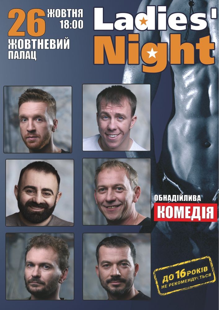 LADIES' NIGHT