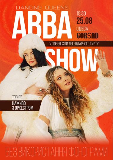 «ABBA SHOW» Dancing Queens