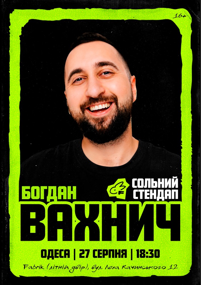 Сольний вечір Богдана Вахнича в Одесі