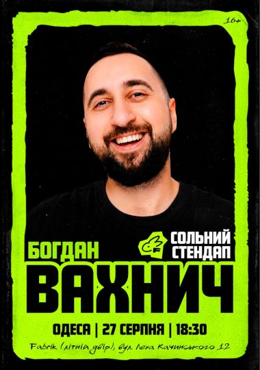 Сольний вечір Богдана Вахнича в Одесі