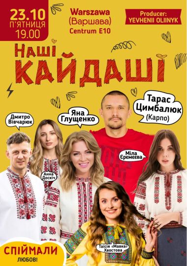 Вистава «Наші Кайдаші» / Spektakl «Nasi Kajdaszi»