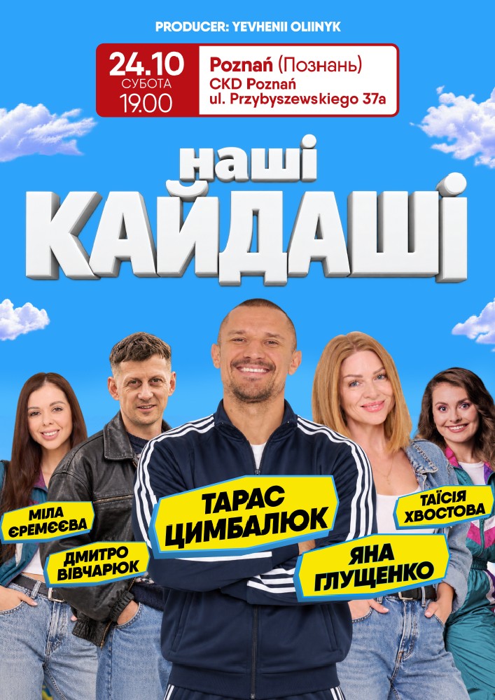 Вистава «Наші Кайдаші» / Spektakl «Nasi Kajdaszi»
