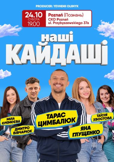 Вистава «Наші Кайдаші» / Spektakl «Nasi Kajdaszi»
