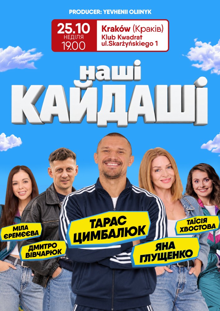 Вистава «Наші Кайдаші» / Spektakl «Nasi Kajdaszi»