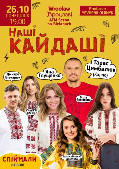 Вистава «Наші Кайдаші» / Spektakl «Nasi Kajdaszi»