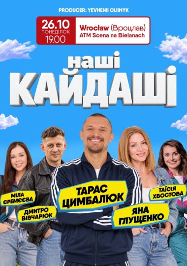Вистава «Наші Кайдаші» / Spektakl «Nasi Kajdaszi»