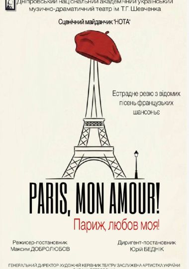 «Paris, mon amour!»