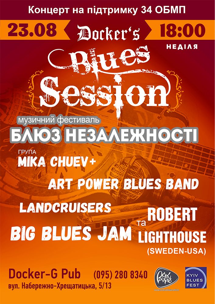 Docker`s Blues Session