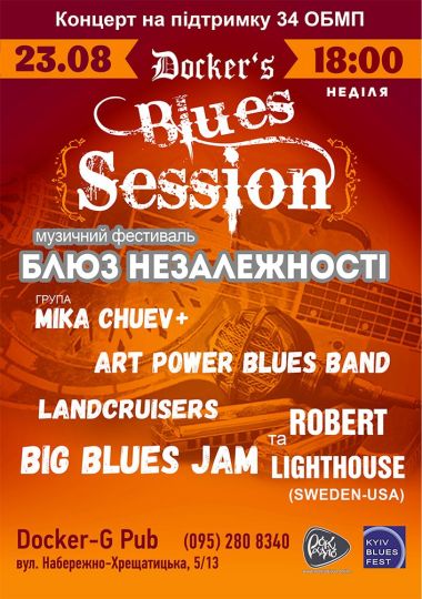 Docker`s Blues Session
