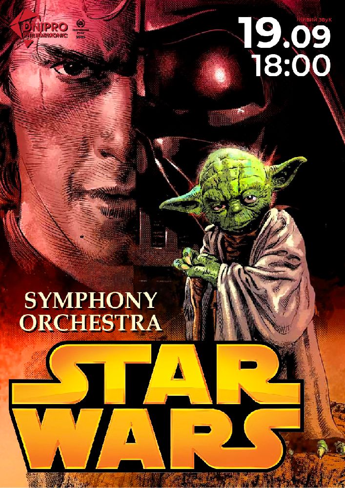 Star Wars. Symphony Orchestra