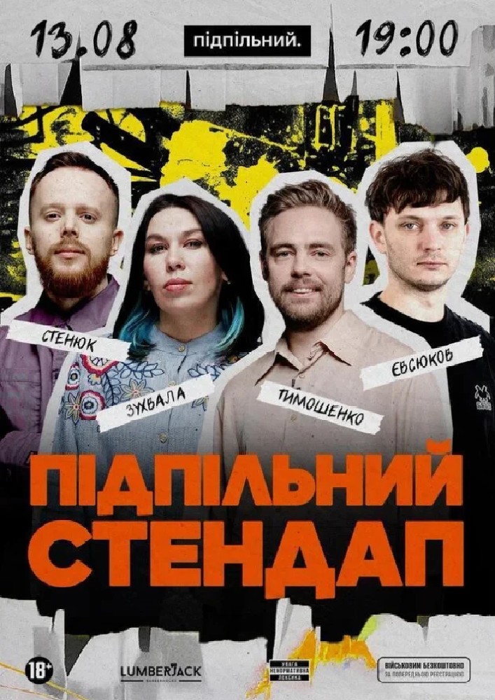 Підпільний Стендап