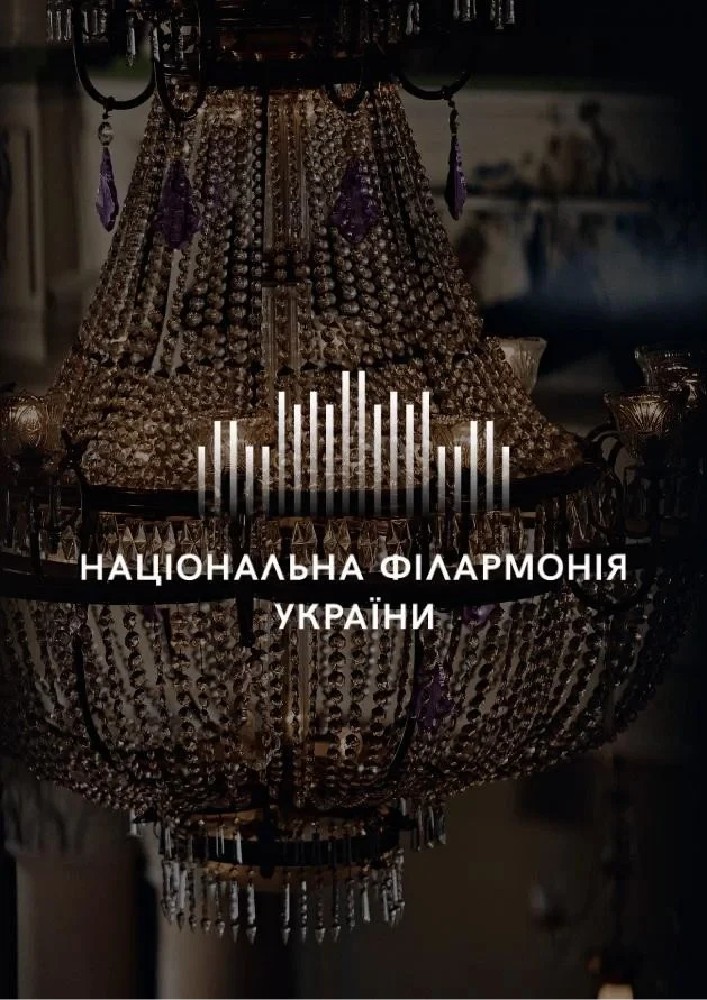 Польська музика в Україні