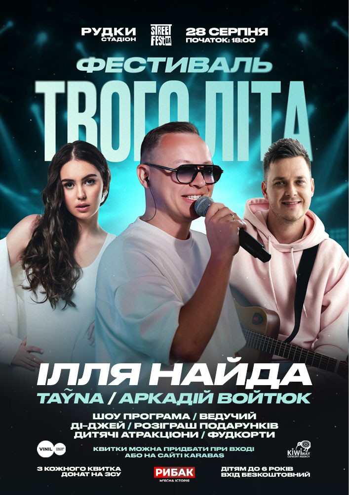 Ілля Найда