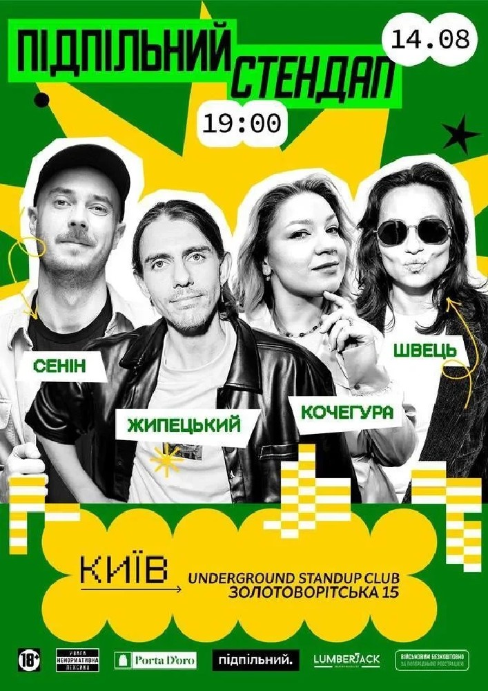 Підпільний Стендап