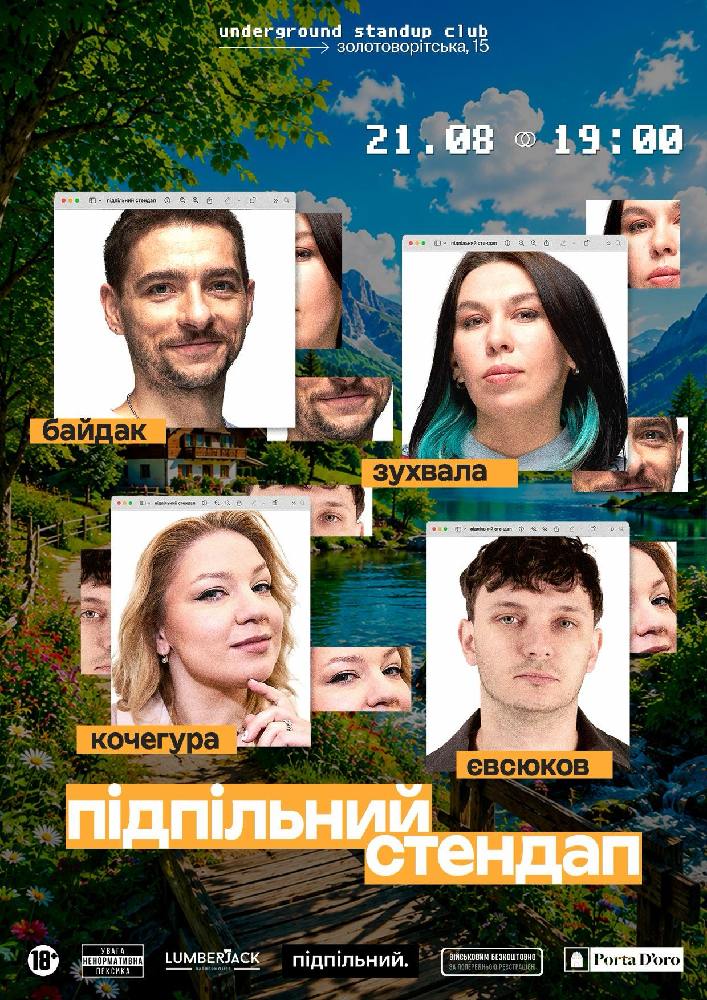 Підпільний Стендап