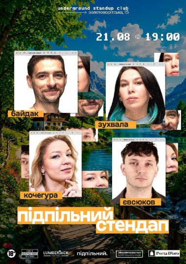 Підпільний Стендап