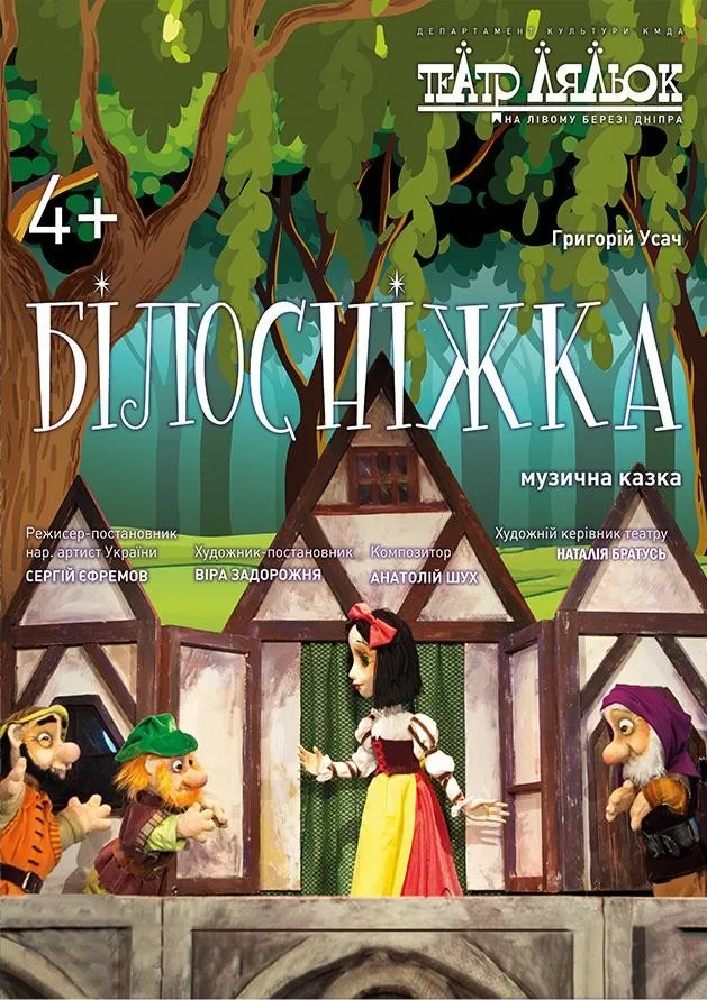 Biloznizhka