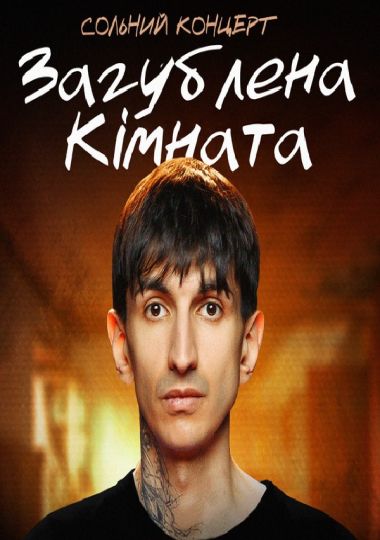 Сольний Стендап Концерт Джейхуна Сафарова