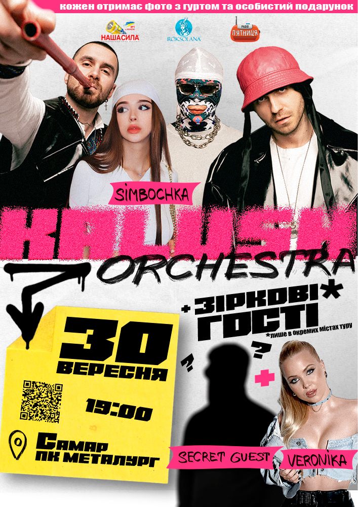 Kalush Orchestra