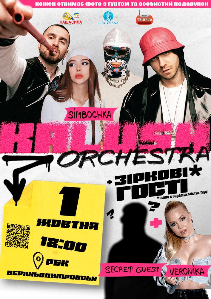 Kalush Orchestra