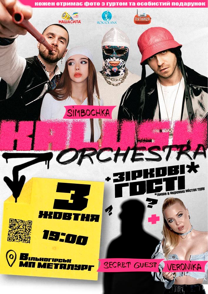 Kalush Orchestra