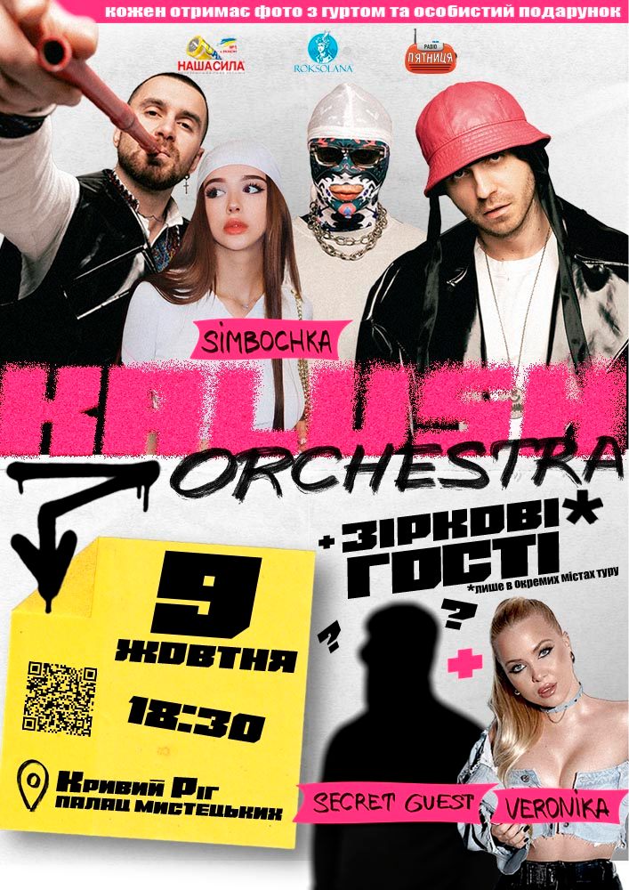 Kalush Orchestra