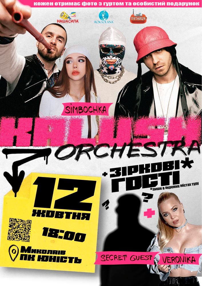 Kalush Orchestra