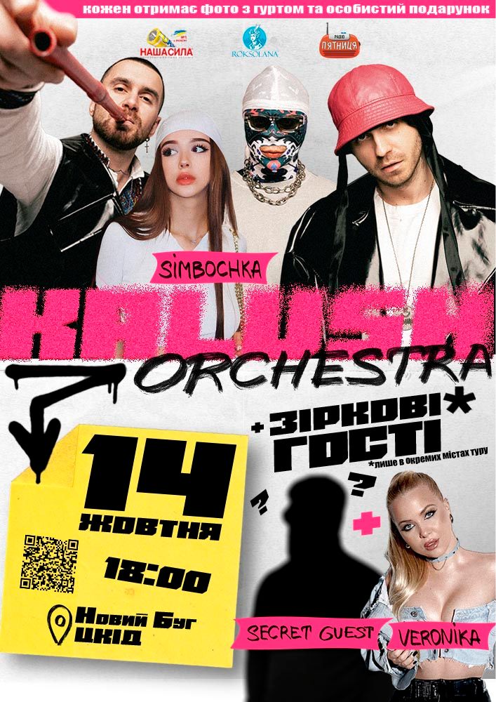 Kalush Orchestra