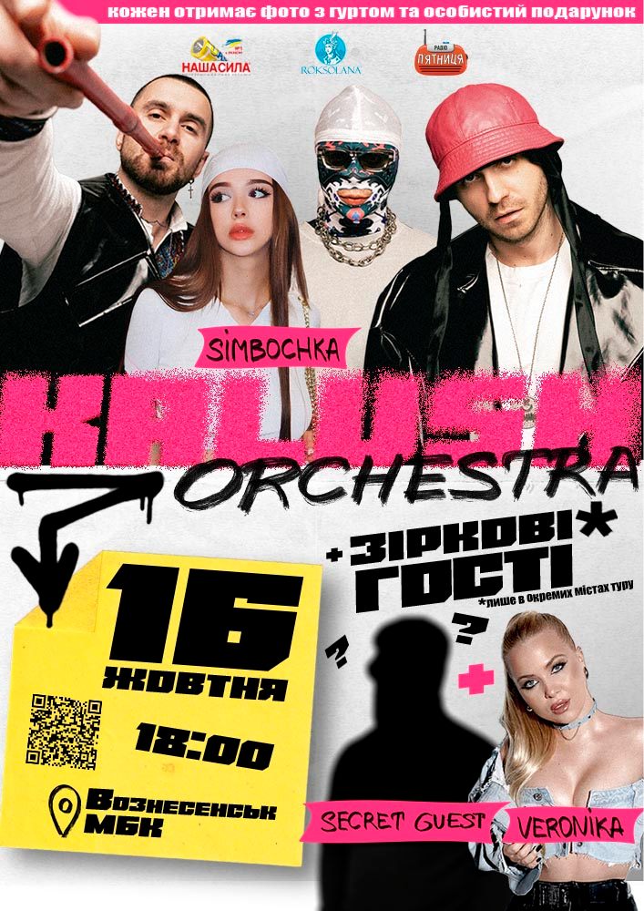 Kalush Orchestra