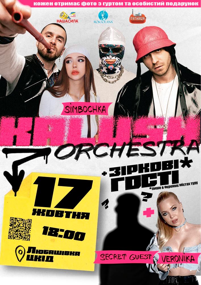 Kalush Orchestra