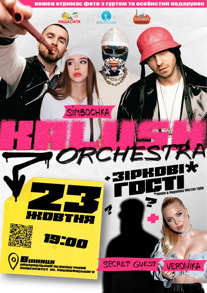 Kalush Orchestra