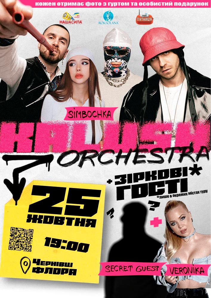 Kalush Orchestra