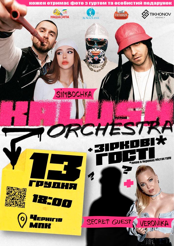 Kalush Orchestra