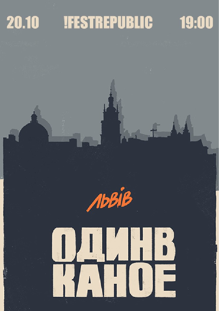 Один в Каное