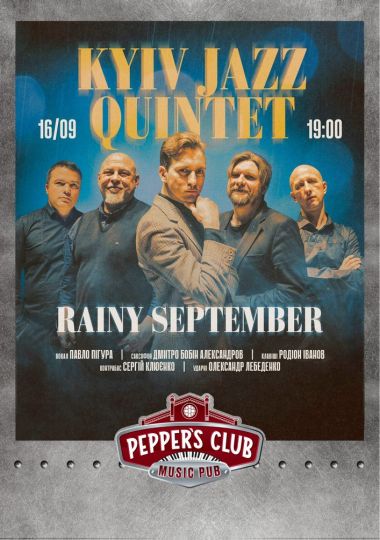 September in the rain від KYIV JAZZ QUINTET