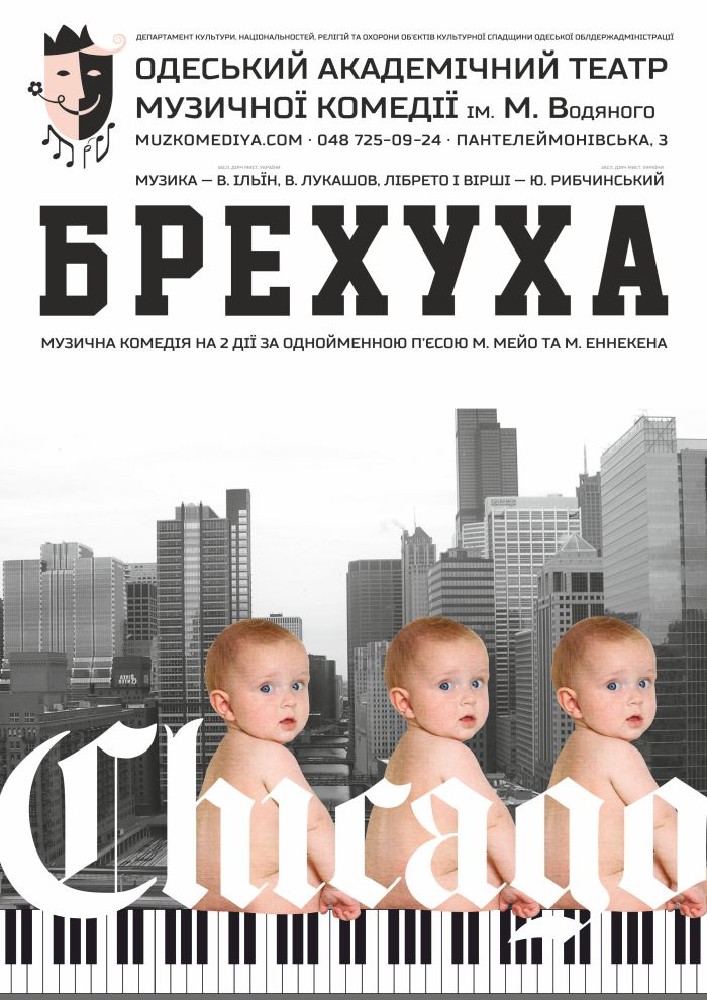 Брехуха (ОАТМК ім. М. Водяного)
