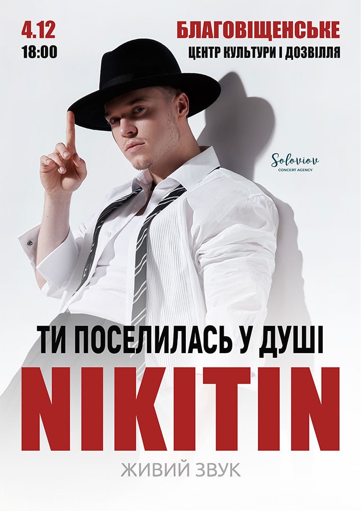 NIKITIN