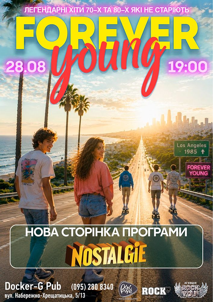 NOSTALGIE - Forever Young - Легендарні хіти 70-80-х
