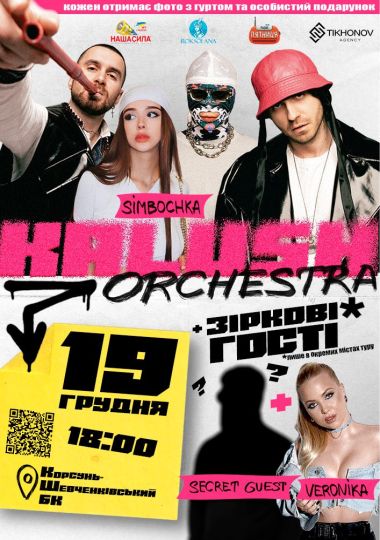 Kalush Orchestra