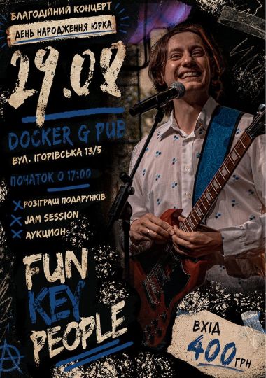 Гурт Fun Key People - Благодійний концерт