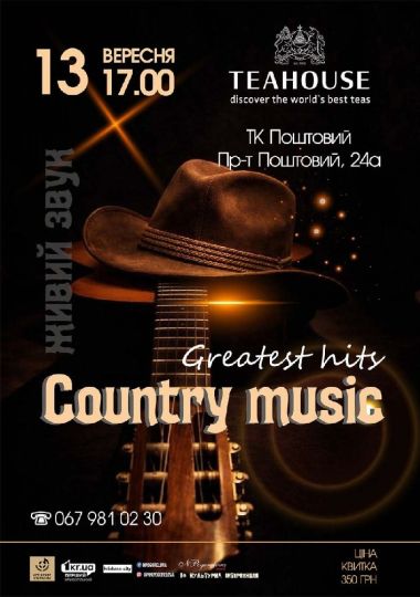 Greatest hits «Country music»
