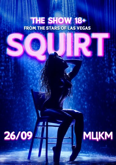 SQUIRT: The Las Vegas Show