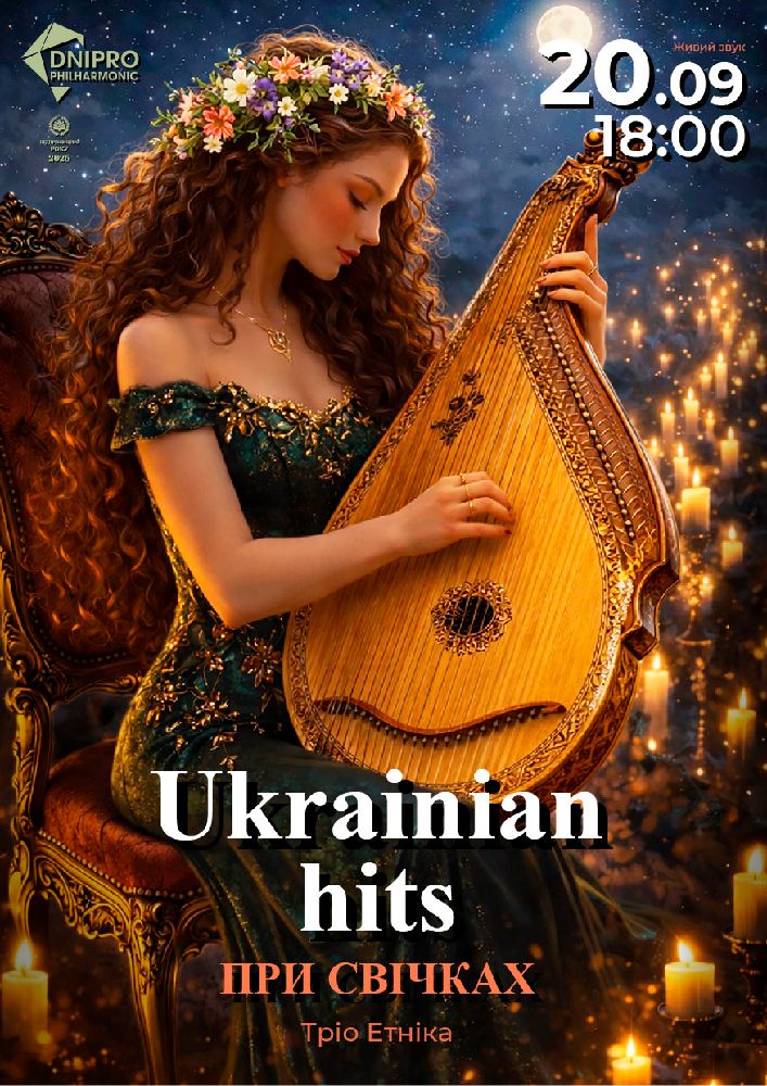 Ukrainian Hits при свічках