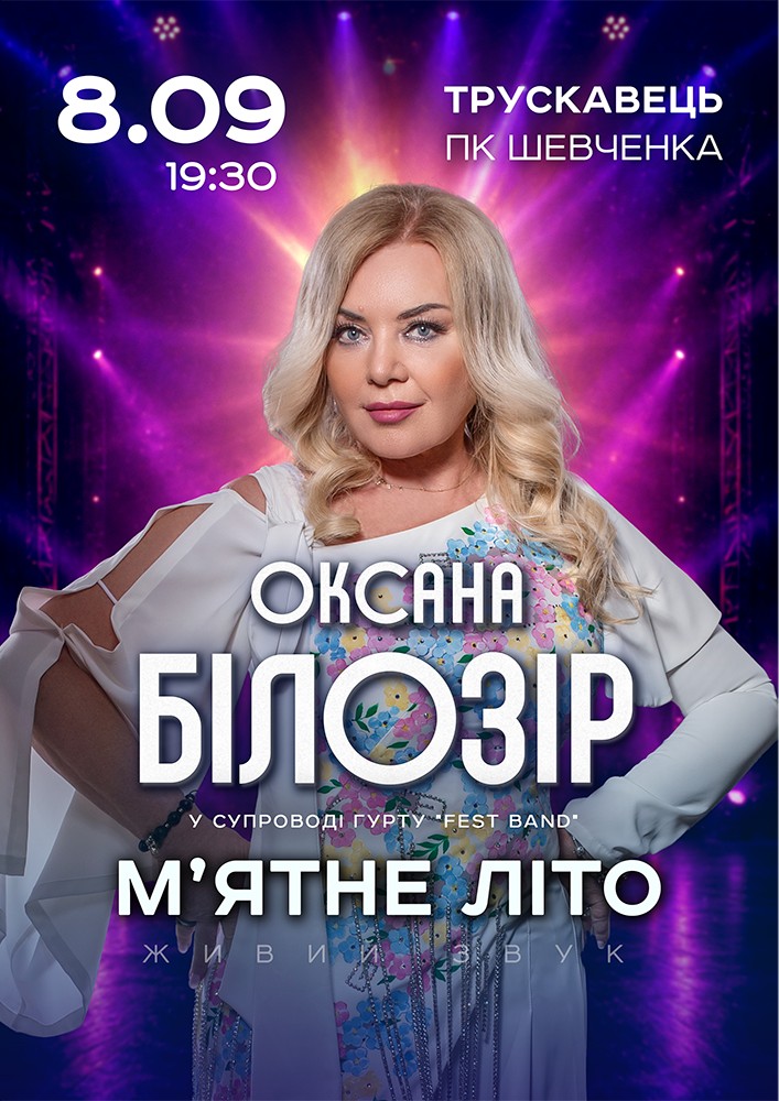 Oksana Bilozir