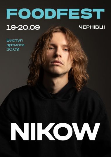 FOOD FEST Чернівці